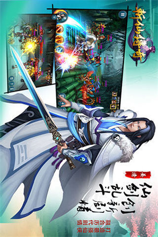 斬仙傳奇截圖欣賞