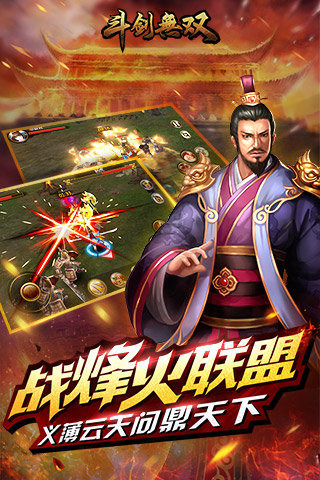 斗劍無(wú)雙截圖欣賞