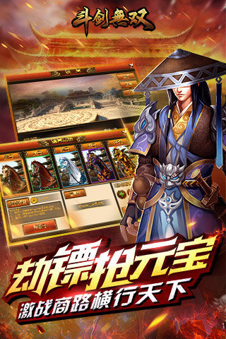 斗劍無(wú)雙截圖欣賞