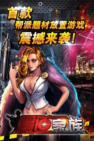 黑道家族截圖欣賞