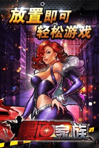 黑道家族截圖欣賞