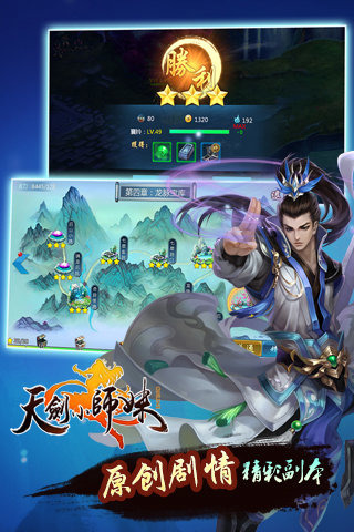 天劍小師妹截圖欣賞