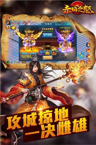赤焰之怒截圖欣賞