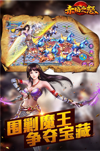 赤焰之怒截圖欣賞