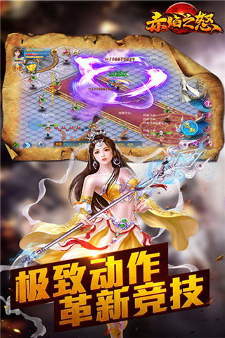赤焰之怒截圖欣賞