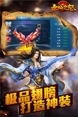 赤焰之怒截圖欣賞