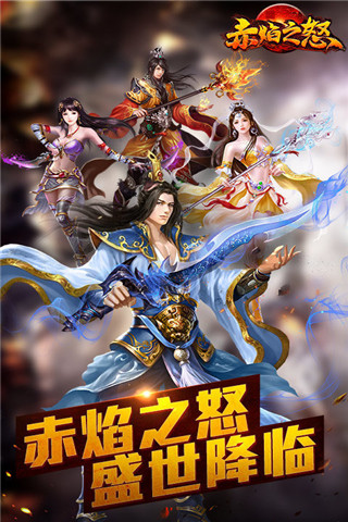赤焰之怒截圖欣賞
