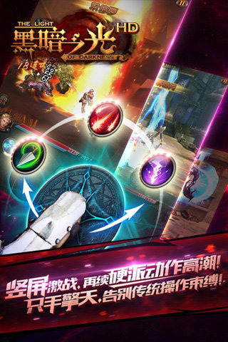 黑暗之光HD截圖欣賞