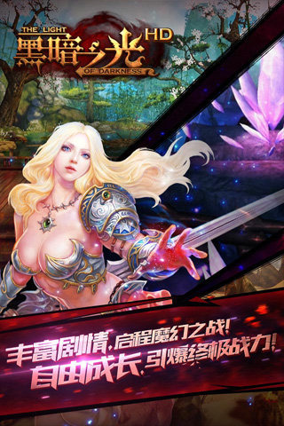 黑暗之光HD截圖欣賞