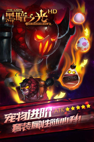 黑暗之光HD截圖欣賞