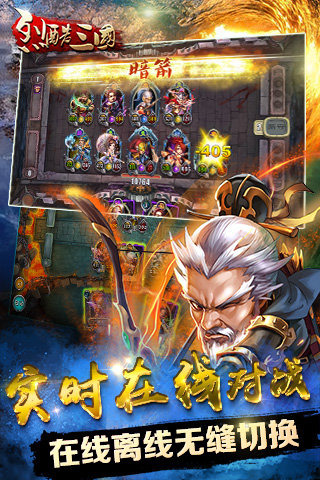 烈酷三國(guó)截圖欣賞