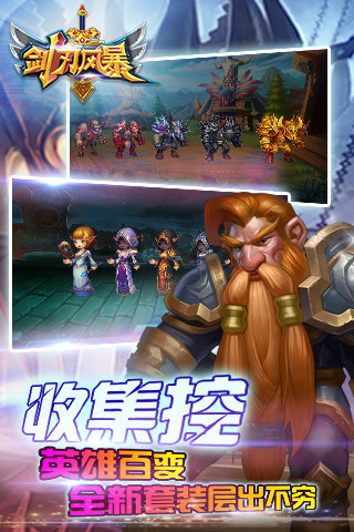 劍刃風暴截圖欣賞