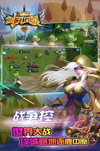 劍刃風暴截圖欣賞