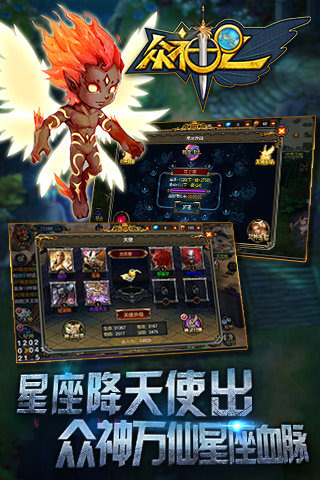 眾神OL截圖欣賞