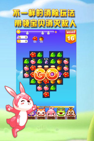 消消傳奇截圖欣賞