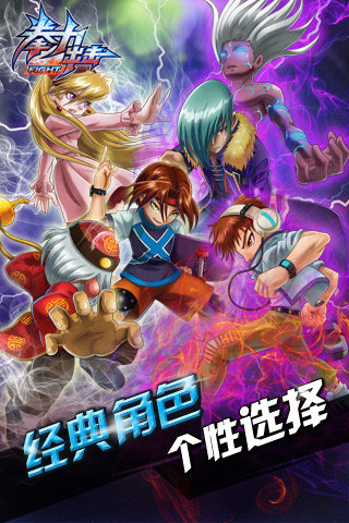 拳力出擊截圖欣賞