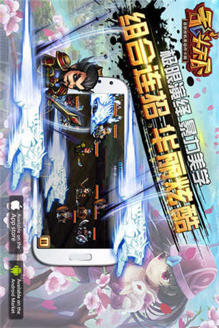 亂斗天下OL截圖欣賞