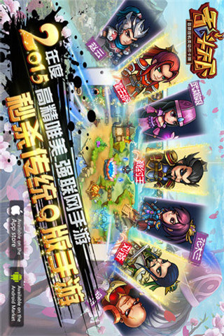 亂斗天下OL截圖欣賞