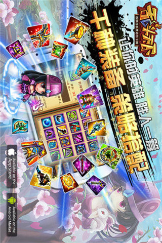 亂斗天下OL截圖欣賞