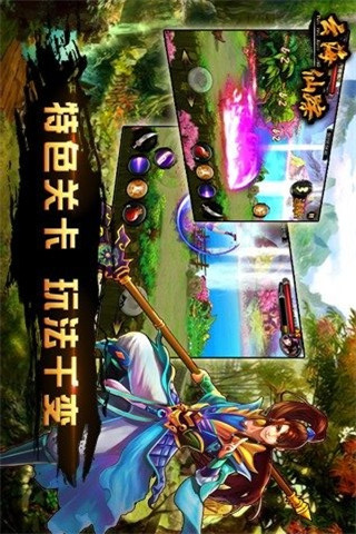 云海仙蹤截圖欣賞