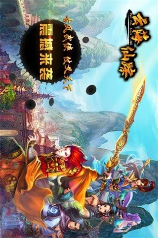 云海仙蹤截圖欣賞