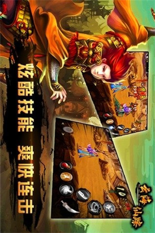 云海仙蹤截圖欣賞