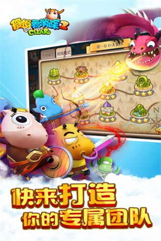 傻饅愛消除2截圖欣賞