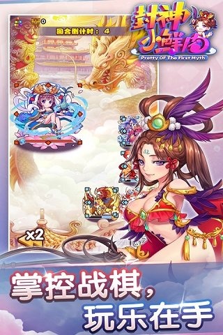 封神小鮮肉截圖欣賞