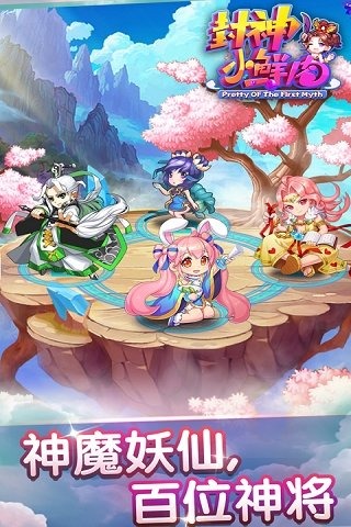 封神小鮮肉截圖欣賞