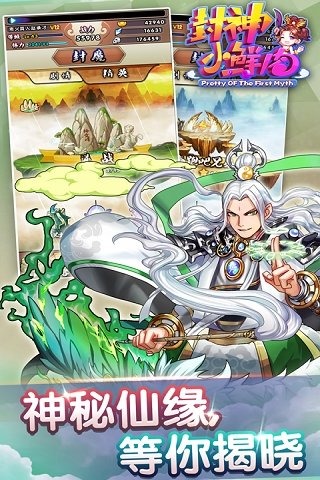 封神小鮮肉截圖欣賞