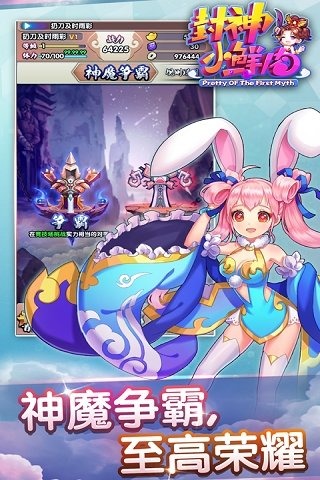 封神小鮮肉截圖欣賞