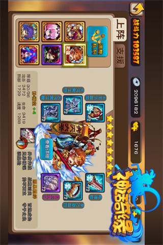 神話奇緣截圖欣賞