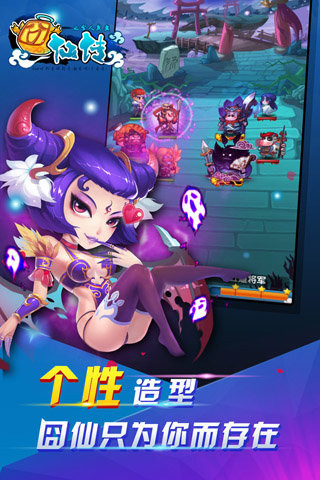 囧仙傳截圖欣賞