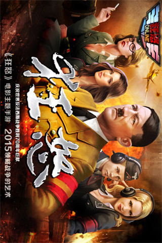 狂怒OL截圖欣賞