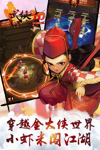 武俠3D-風(fēng)云十四天書截圖欣賞