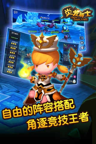 炎龍騎士截圖欣賞
