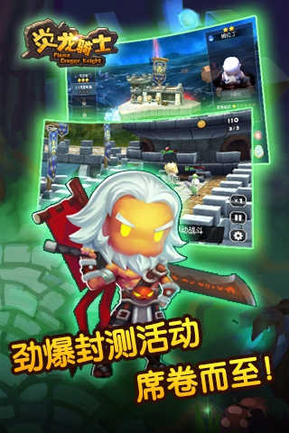 炎龍騎士截圖欣賞