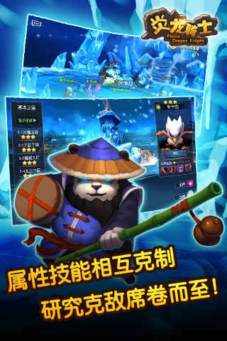 炎龍騎士截圖欣賞