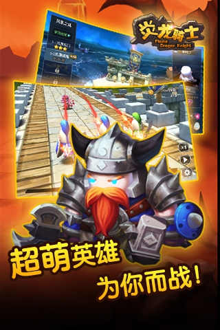 炎龍騎士截圖欣賞