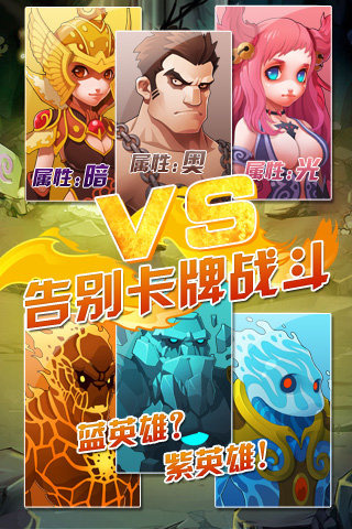 暴風(fēng)英雄截圖欣賞