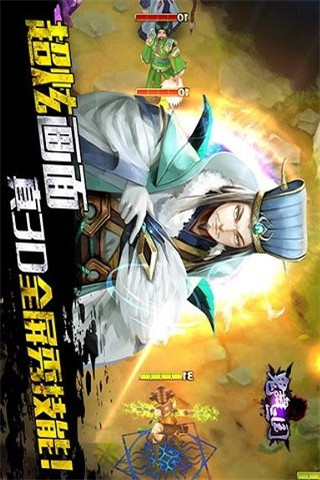 鬼舞三國截圖欣賞