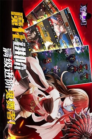 鬼舞三國截圖欣賞