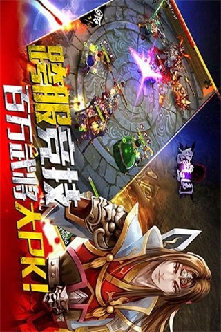 鬼舞三國截圖欣賞