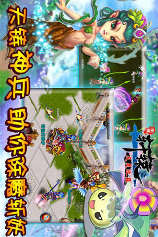 明珠軒轅截圖欣賞