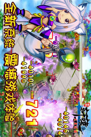 明珠軒轅截圖欣賞