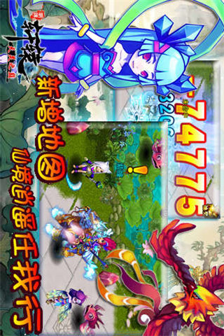 明珠軒轅截圖欣賞