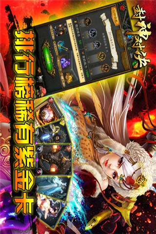 封神對(duì)決截圖欣賞