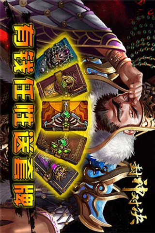 封神對(duì)決截圖欣賞