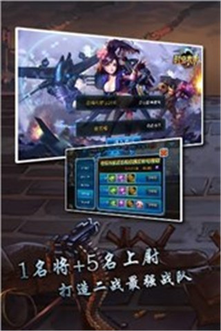 時空救援截圖欣賞