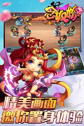 念奴嬌截圖欣賞